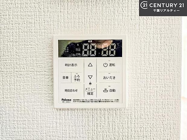 ボタンのスイッチや自動でお風呂の準備が整うため、わざわざ浴室に行ってお湯を入れたり継ぎ足したりする必要がなく便利ですね！追い炊き機能付きです！