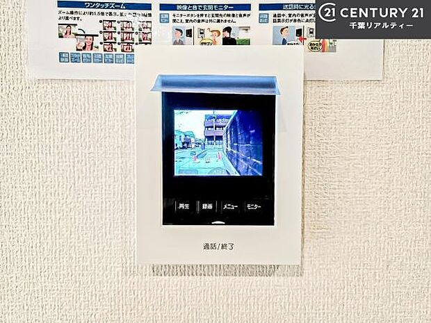 TVモニター付きインターホンでお子様のお留守番中なども安心ですね。