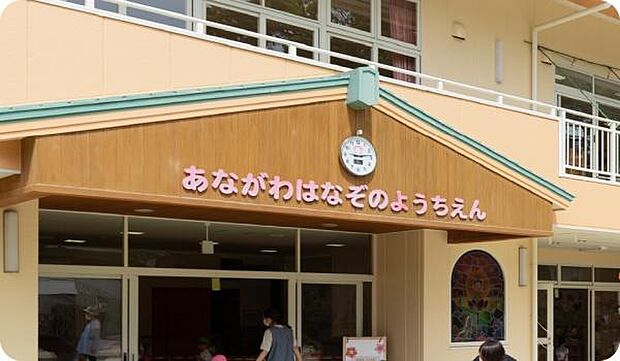 穴川花園幼稚園まで720m