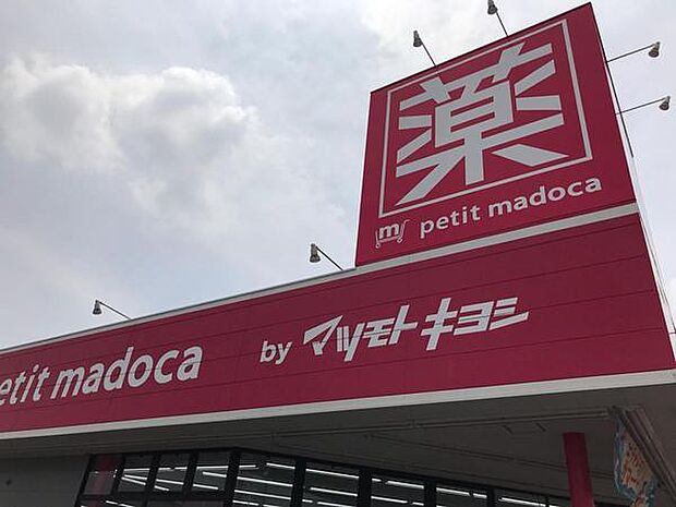petit　madoca千葉仁戸名店まで1097m