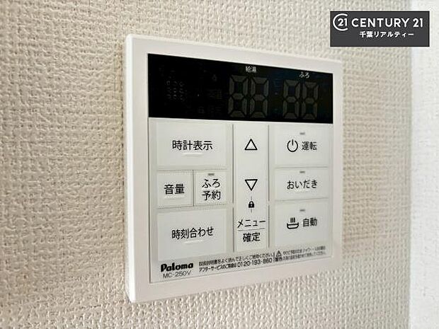 ボタンのスイッチや自動でお風呂の準備が整うため、わざわざ浴室に行ってお湯を入れたり継ぎ足したりする必要がなく便利ですね！