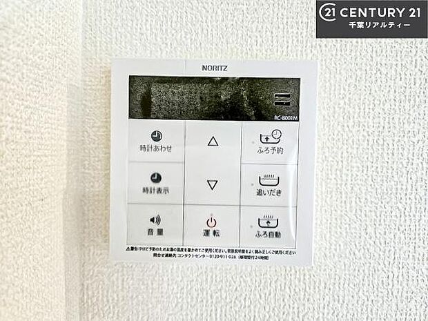 ボタンのスイッチや自動でお風呂の準備が整うため、わざわざ浴室に行ってお湯を入れたり継ぎ足したりする必要がなく便利ですね！追い炊き機能付きです！