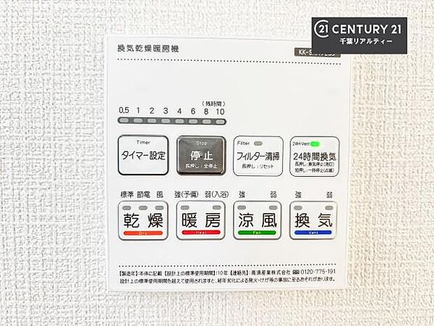 浴室乾燥や暖房が付いている魅力的な仕様です!冬場はヒートショックの予防にも使えます。雨の日でもお洗濯物が乾かせるので、洗濯物をため込みにくい!