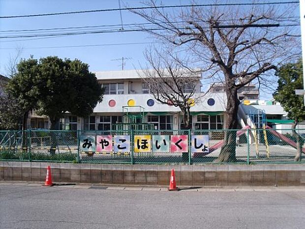 千葉市都保育所まで550m