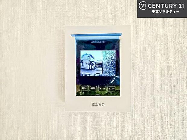 TVモニター付きインターホンでお子様のお留守番中なども安心ですね。