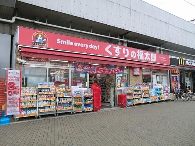 くすりの福太郎東道野辺店まで1120m