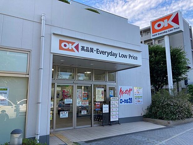 オーケー八千代緑が丘店まで1335m