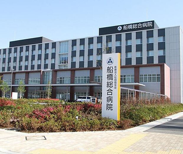 医療法人社団協友会船橋総合病院まで1354m