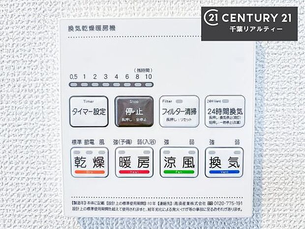 浴室乾燥や暖房が付いている魅力的な仕様です!冬場はヒートショックの予防にも使えます。雨の日でもお洗濯物が乾かせるので、洗濯物をため込みにくい!