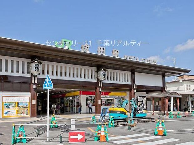 成田駅(JR 成田線)まで1680m