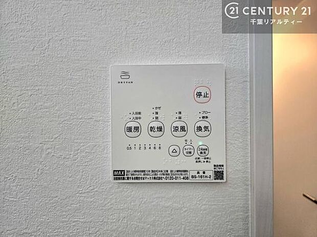 浴室乾燥や暖房が付いている魅力的な仕様です！冬場はヒートショックの予防にも使えます。雨の日でもお洗濯物が乾かせるので、洗濯物をため込みにくい！