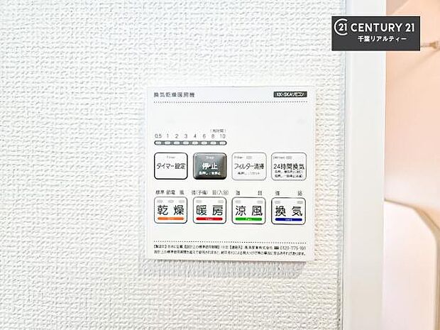 浴室乾燥や暖房が付いている魅力的な仕様です!冬場はヒートショックの予防にも使えます。雨の日でもお洗濯物が乾かせるので、洗濯物をため込みにくい!