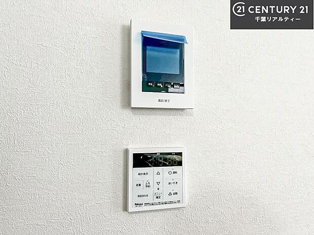 TVモニター付きインターホンでお子様のお留守番中なども安心ですね。ボタンひとつでお風呂の準備がととのう!オートバスつき。