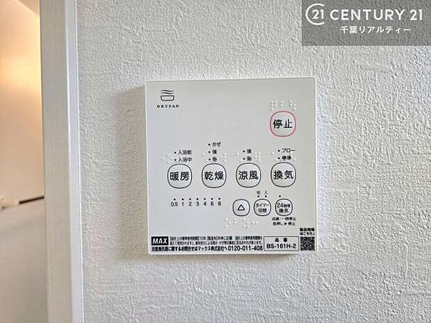 浴室乾燥や暖房が付いている魅力的な仕様です！冬場はヒートショックの予防にも使えます。雨の日でもお洗濯物が乾かせるので、洗濯物をため込みにくい！