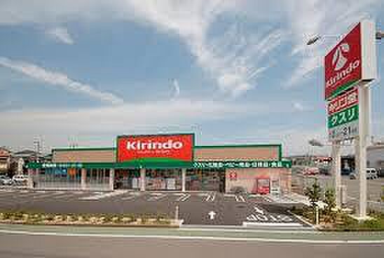 キリン堂マリンピア稲毛店まで1041m