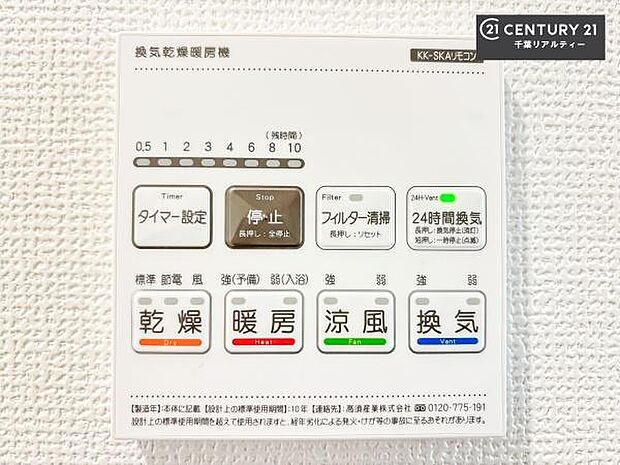 浴室乾燥や暖房が付いている魅力的な仕様です!冬場はヒートショックの予防にも使えます。雨の日でもお洗濯物が乾かせるので、洗濯物をため込みにくい!