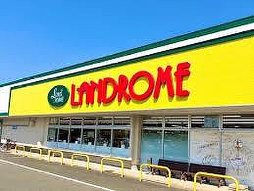 ランドロームフードマーケット富里店まで2000m