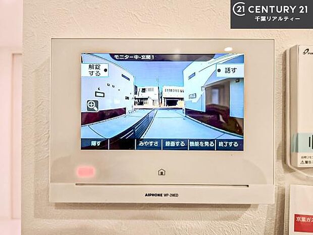 TVモニター付きインターホンでお子様のお留守番中なども安心ですね。