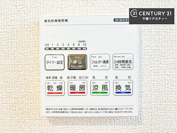 浴室乾燥や暖房が付いている魅力的な仕様です!冬場はヒートショックの予防にも使えます。雨の日でもお洗濯物が乾かせるので、洗濯物をため込みにくい!