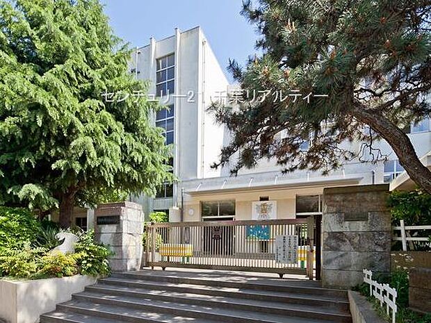 千葉市立千城台西小学校まで1000m