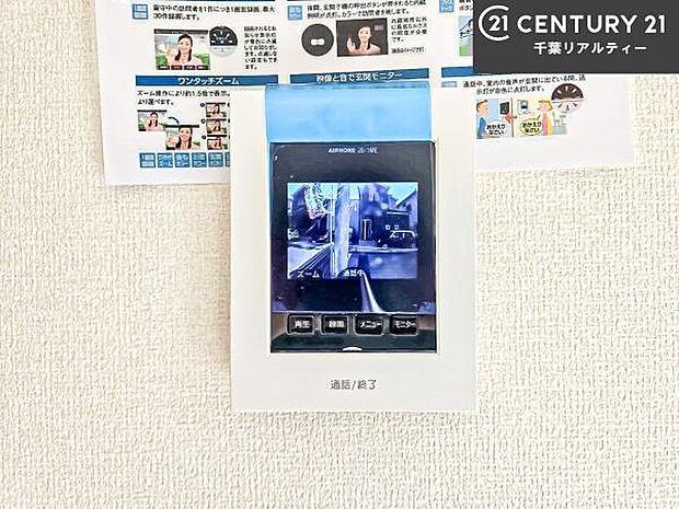 TVモニター付きインターホンでお子様のお留守番中なども安心ですね。
