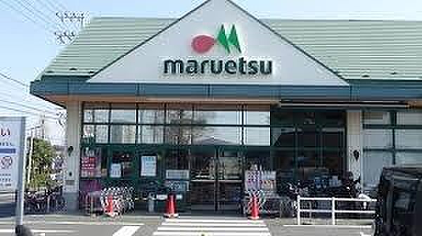 マルエツ市川菅野店まで1394m