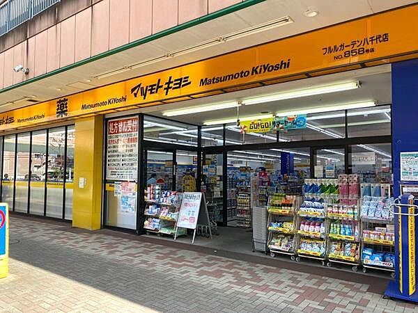 マツモトキヨシフルルガーデン八千代店まで1186m