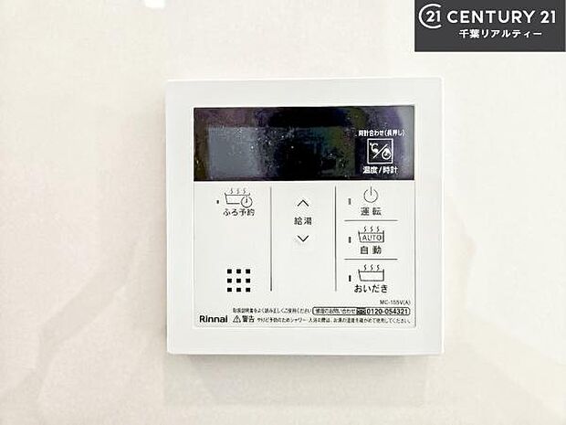 ボタンのスイッチや自動でお風呂の準備が整うため、わざわざ浴室に行ってお湯を入れたり継ぎ足したりする必要がなく便利ですね!追い炊き機能付きです!