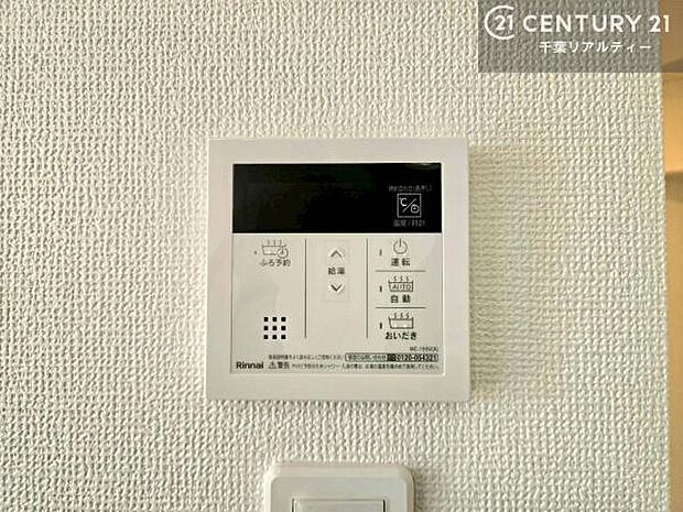 ボタンのスイッチや自動でお風呂の準備が整うため、わざわざ浴室に行ってお湯を入れたり継ぎ足したりする必要がなく便利ですね!追い炊き機能付きです!