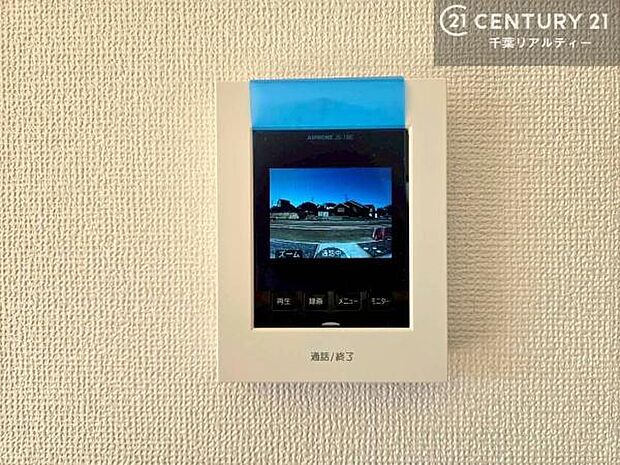 TVモニター付インターフォンを完備。来訪者の顔を確認してから対応できるため、防犯面にも配慮された安心の設備です。