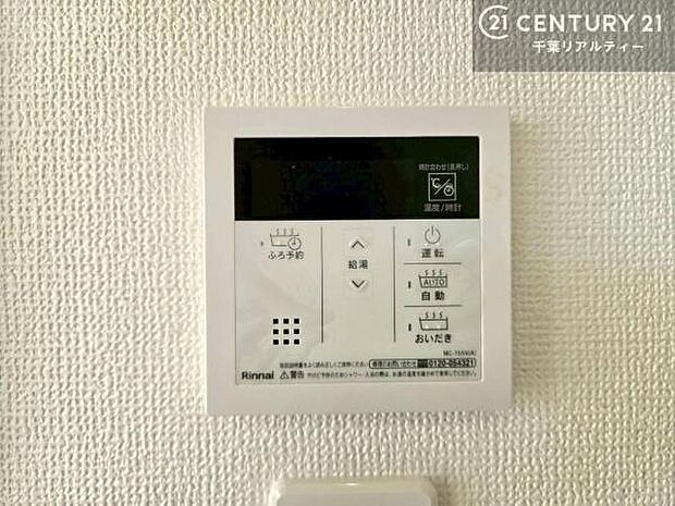 ボタンのスイッチや自動でお風呂の準備が整うため、わざわざ浴室に行ってお湯を入れたり継ぎ足したりする必要がなく便利ですね!追い炊き機能付きです!