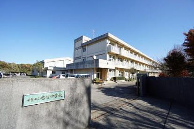 千葉市立越智中学校まで2500m