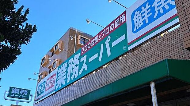 業務スーパー行徳店まで400m