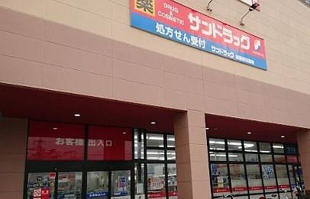 サンドラッグ加藤新田店まで1031m