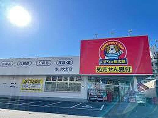 くすりの福太郎市川大野店まで466m