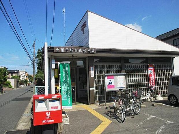 千葉千城台東郵便局まで1000m
