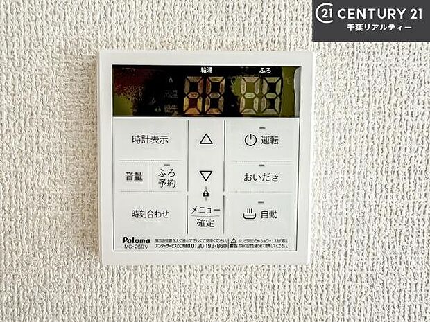 ボタンのスイッチや自動でお風呂の準備が整うため、わざわざ浴室に行ってお湯を入れたり継ぎ足したりする必要がなく便利ですね!追い炊き機能付きです!