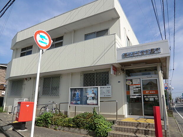 鎌ヶ谷初富郵便局まで984m