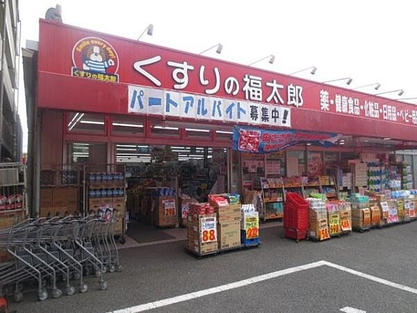 くすりの福太郎船橋山野町店まで1302m