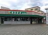 周辺：スーパーチェーンカワグチ志津店まで205m