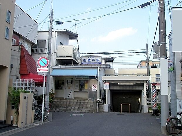 西登戸駅(京成 千葉線)まで766m