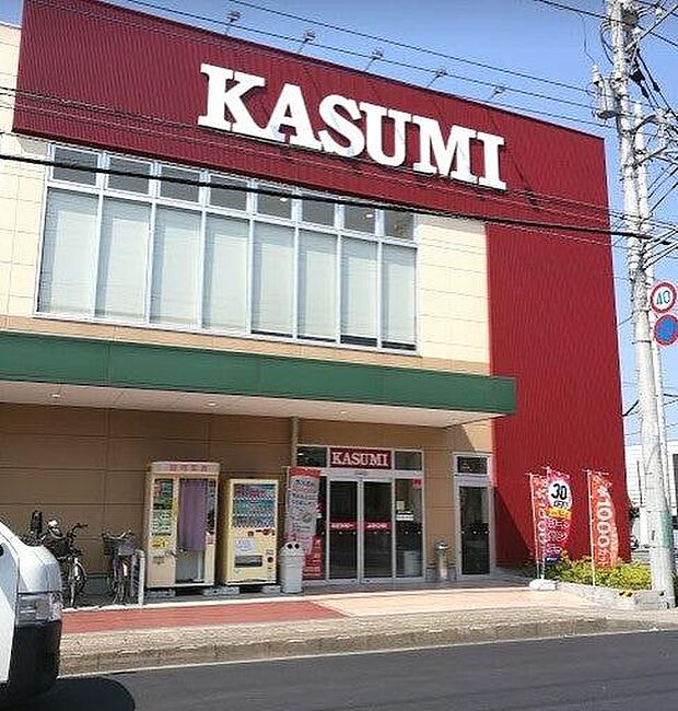 カスミフードスクエア咲が丘店まで676m