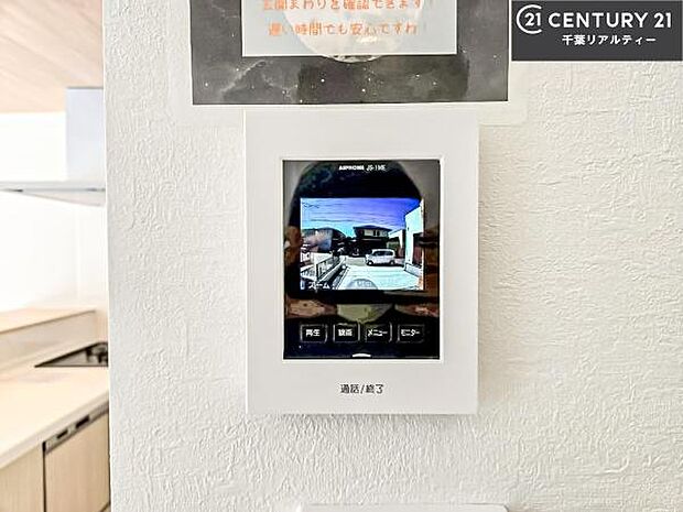 TVモニター付きインターホンを備え、訪問者を映像で確認してから対応できるため、防犯面も安心です。お子様のお留守番時にも心強く、ご家族の安心・安全な暮らしをサポートします。