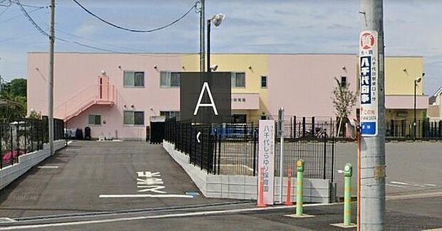 八千代しらゆり保育園まで1958m