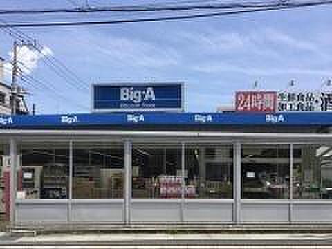 ビッグ・エー市川湊新田店まで350m