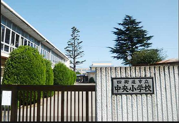 四街道市立中央小学校まで675m
