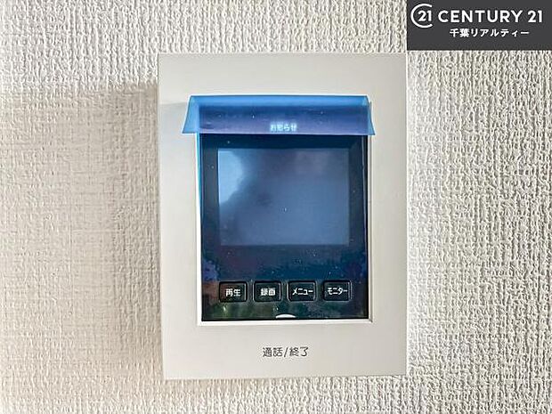 TVモニター付きインターホンでお子様のお留守番中なども安心ですね。