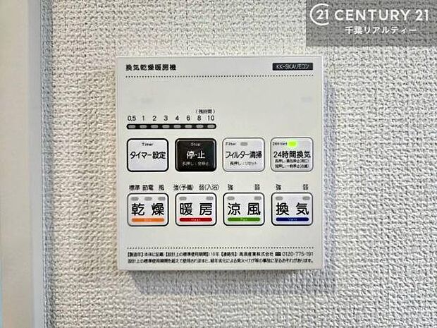 浴室乾燥や暖房が付いている魅力的な仕様です!冬場はヒートショックの予防にも使えます。雨の日でもお洗濯物が乾かせるので、洗濯物をため込みにくい!