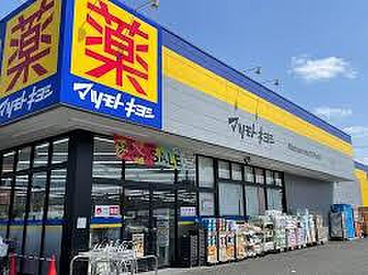 マツモトキヨシ北国分店まで465m