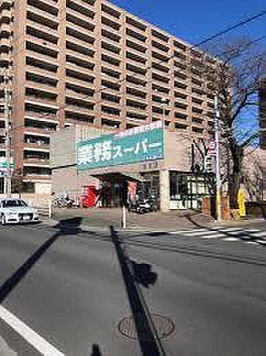 業務スーパー藤原店まで435m